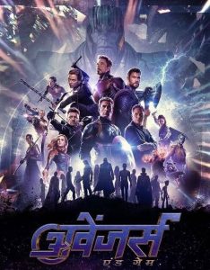 Avengers Endgame 2019 dual audio movies-min (1)