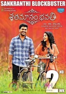 Sathamanam Bhavati