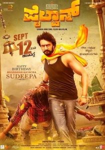 Pailwaan (2019) Hindi Movies