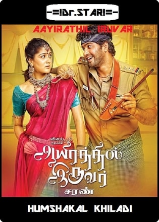 Aayirathil Iruvar (2019) 720p|480p HDRip [Hindi-Tamil] Dual Audio