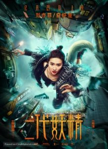 Hanson and the Beast (2017) Dual Audio [Hindi-Chinese]