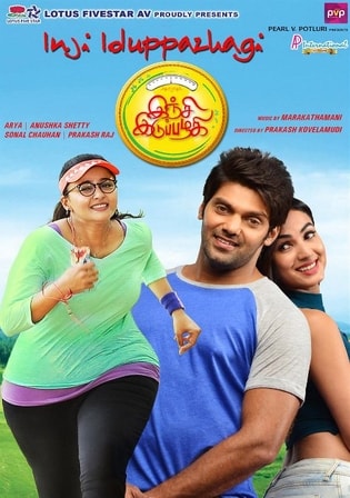 Size Zero Full Movie (2020) 720p | 480p HDRip Dual Audio [Hindi – Telugu] 1.3GB-400MB