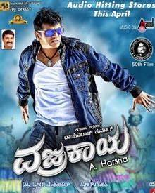 Vajrakaya (2015) Hindi Dubbed Movie