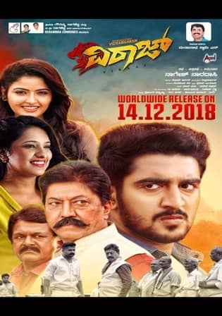 Viraaaj Full Movie (2018) Hindi Dubbed 720p | 480p HDRip 950MB | 350MB