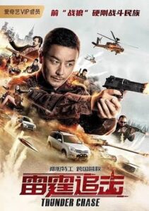 Thunder Chase (2021) 720p | 480p WEB-HDRip Hindi Dubbed 750MB | 300MB