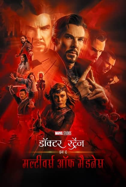 Doctor Strange 2 (2022) 1080p HDCAM Dual Audio [Hindi – English] 2.1GB Download