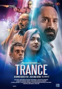 Trance Full Movie (2020)