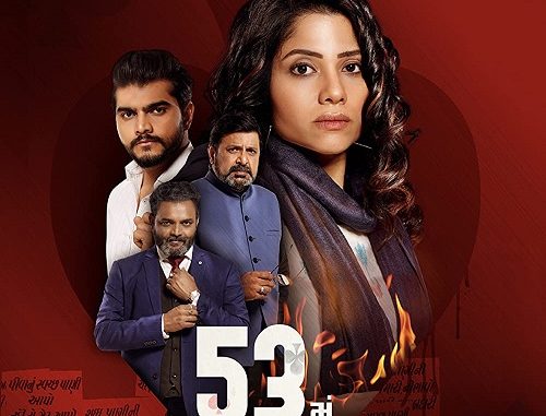 53 Mu Panu (2022) Gujarati 720p HEVC WEB-HDRip 750MB Download